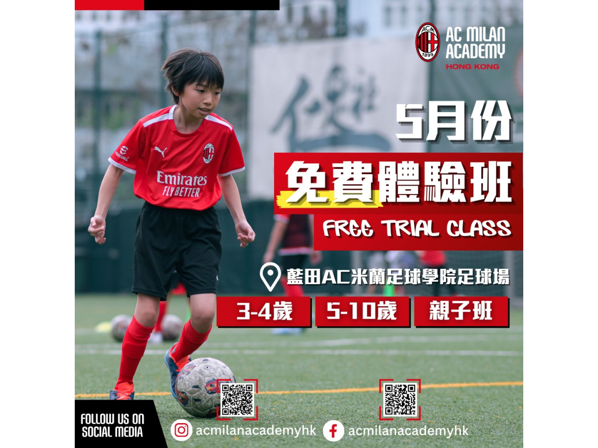 may_free_trial_class